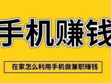 揭阳网上有哪些0撸网赚项目？